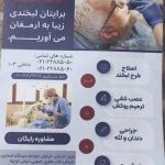 مجتمع خدماتی درمانی قائم