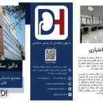 مجتمع خدماتی درمانی قائم