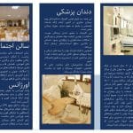 مجتمع خدماتی درمانی قائم