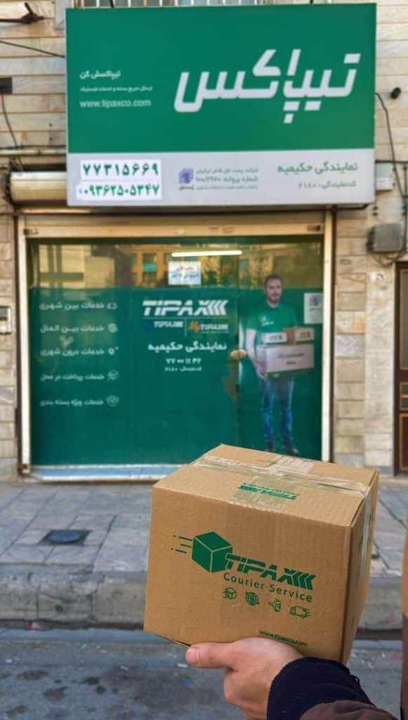 نمایندگی تیپاکس با مدیریت جدید