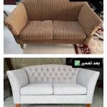 تعمیرات مبلمان آرمان