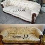 تعمیرات مبلمان آرمان