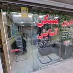 مشاورین املاک آسایش