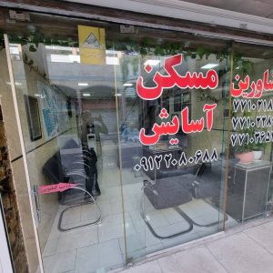 مجتمع تجاری گلستان