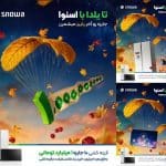 جهیزیه سرای اسنوا و دوو شعبه کارخانه